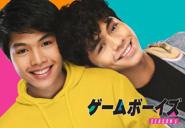 パンデミックの“今”に描くゲイカップルの物語『ゲームボーイズ』劇場公開へ