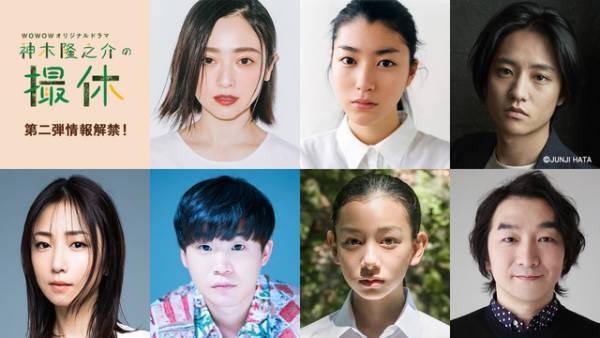 安達祐実＆成海璃子＆矢本悠馬らが出演「神木隆之介の撮休」キービジュアルも公開