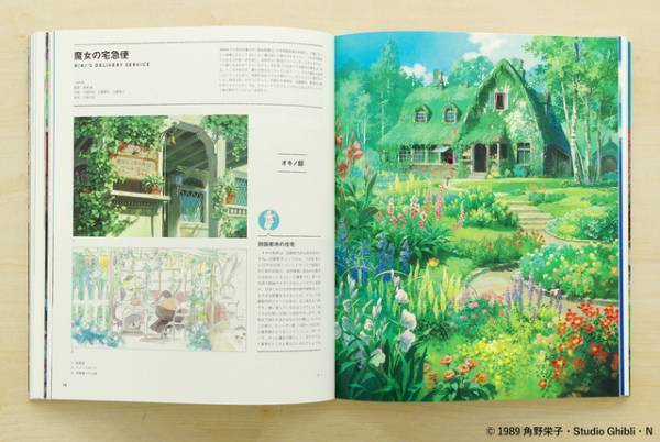 ジブリの建造物に着目「ジブリの立体建造物展」公式図録の復刻版が発売