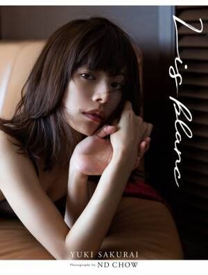 桜井ユキ初写真集「Lis blanc」美肌披露の新カット公開
