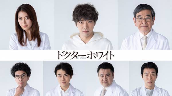 柄本佑＆瀧本美織＆勝地涼ら、浜辺美波主演「ドクターホワイト」に出演