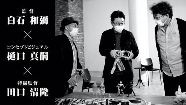 西島秀俊＆中村倫也が仮面ライダー役でW主演！監督は白石和彌「仮面ライダーBLACK SUN」