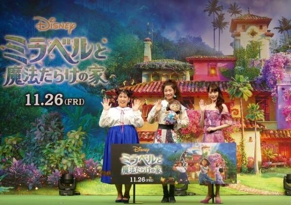 ミラベルと魔法だらけの家 日本版声優の 三姉妹 が勢ぞろい 大抜擢の斎藤瑠希は生歌を初披露 21年11月22日 ウーマンエキサイト 3 3 ミラベルと魔法だらけの家 日本版声優の 三姉妹 が勢ぞろい 大抜擢の斎藤瑠希は生歌を初披露 21年11月22日 ウーマンエキサイト 3 3