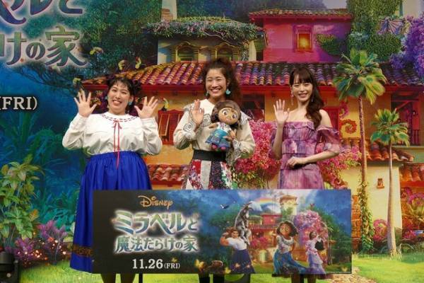 『ミラベルと魔法だらけの家』日本版声優の“三姉妹”が勢ぞろい、大抜擢の斎藤瑠希は生歌を初披露！