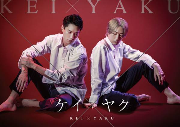 鈴木伸之＆犬飼貴丈、見どころ溢れ出す「ケイ×ヤク」キャラビジュアル公開