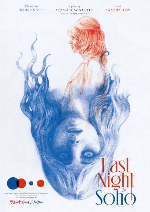 ヒグチユウコ＆大島依提亜のコラボ再び！『ラストナイト・イン・ソーホー』魅惑のコラボポスター完成