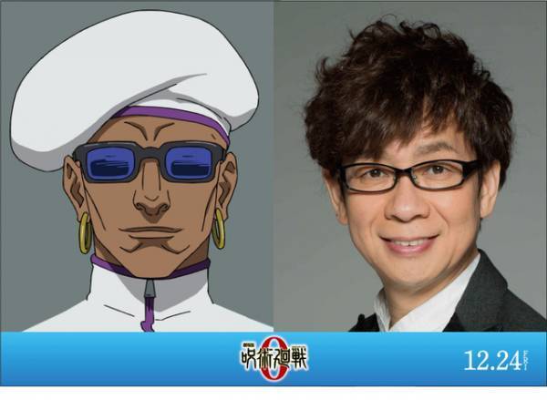 ミゲル役を山寺宏一！“夏油一派”に松田利冴＆松田颯水ら『劇場版 呪術廻戦 0』新声優陣解禁