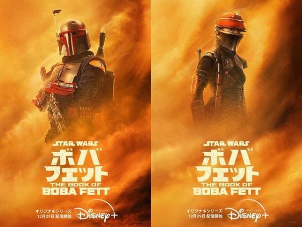 「スター・ウォーズ」ドラマ最新作「ボバ・フェット」、過去に迫る最新映像解禁