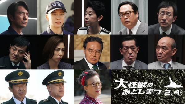 前代未聞の無理難題に立ち向かう！ 山田涼介主演『大怪獣のあとしまつ』本予告編