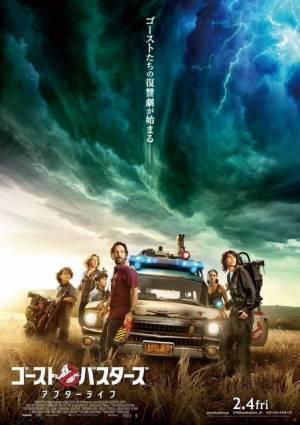 スペングラー博士の孫フィービー、ゴーストに立ち向かう！『ゴーストバスターズ／アフターライフ』予告