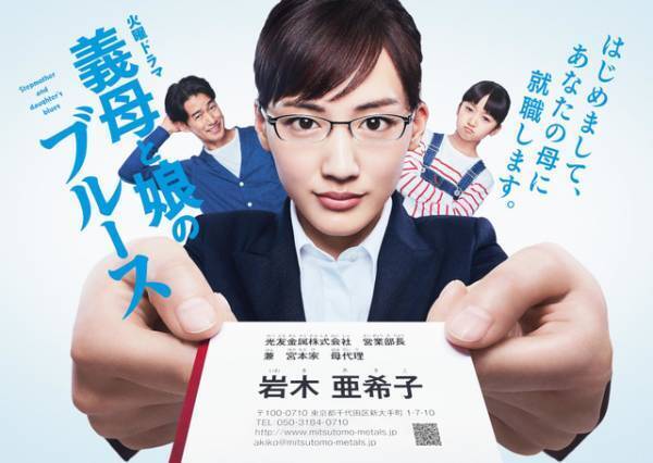 綾瀬はるか“義母”が奔走する「ぎぼむす」、12月31日＆1月2日に全話一挙放送！