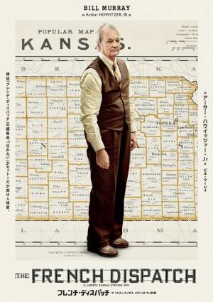 ユーモア溢れるキャラクターが勢揃い！『フレンチ・ディスパッチ』キャラポス解禁