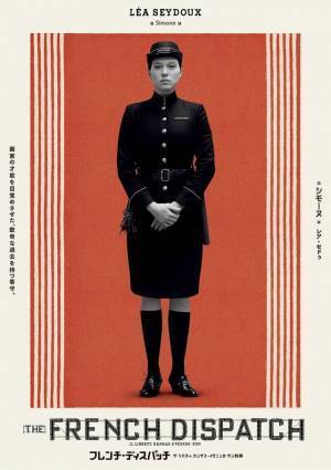 ユーモア溢れるキャラクターが勢揃い！『フレンチ・ディスパッチ』キャラポス解禁