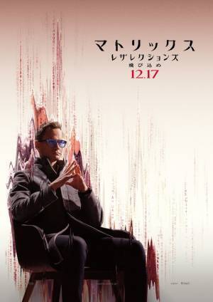 伝説の救世主ネオを崇拝する新キャラも『マトリックス』新章キャラビジュアル公開