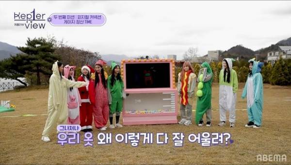 Kep1erの素顔にファン歓喜「可愛いが渋滞してる」リアリティ番組「Kep1er View」