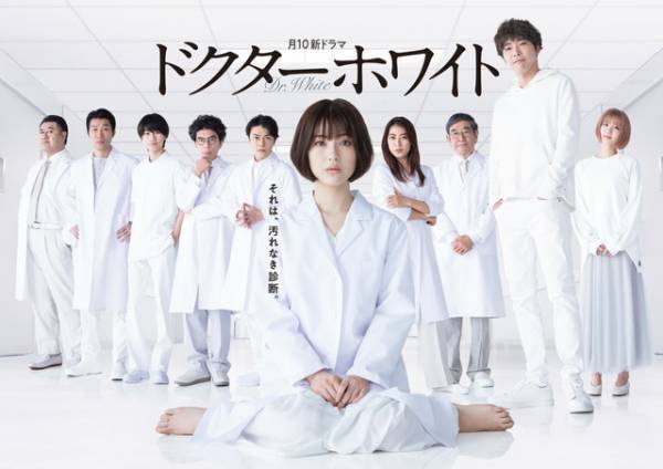 浜辺美波“白夜”が見つめる…高橋文哉も出演「ドクターホワイト」ポスター公開