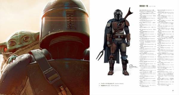 「ザ・チャイルド」の貴重なスケッチも！「マンダロリアン」公式アートブック発売
