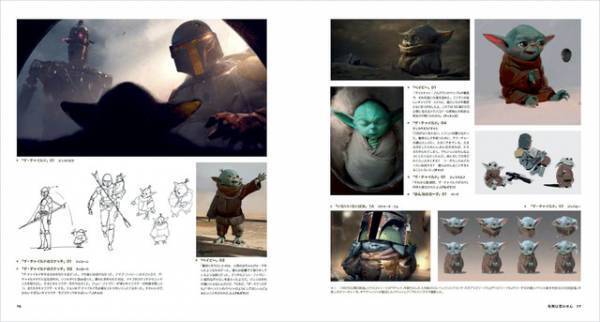 「ザ・チャイルド」の貴重なスケッチも！「マンダロリアン」公式アートブック発売