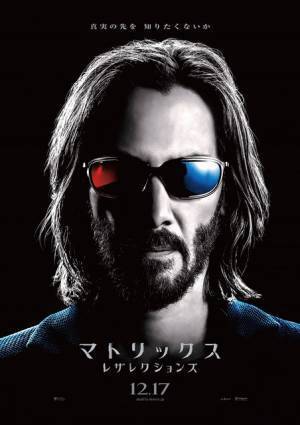 『マトリックス レザレクションズ』12月17日最速上映決定！新キャラビジュも到着
