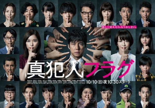 西島秀俊＆芳根京子を悩ませる“クレーマー”役は香里奈！「真犯人フラグ」は新展開へ