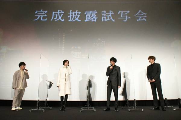 永瀬廉「背中を押すことができる映画」『真夜中乙女戦争』完成披露試写会実施