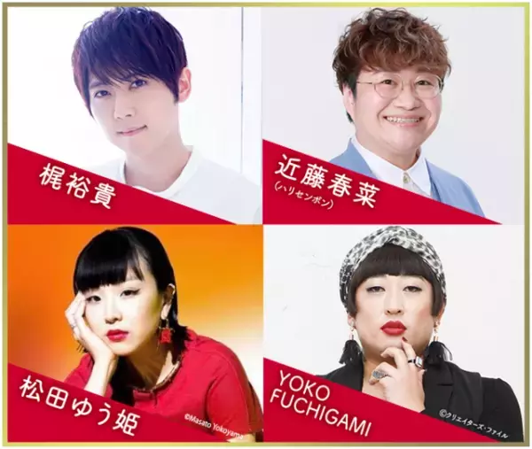 栗山千明＆山崎育三郎らと「六番目の小夜子」同窓会実施「松本まりか24時間生テレビ」