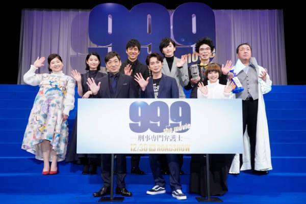 松本潤、西島秀俊に感謝「映画らしい仕上がりにしてくれた」『99.9』完成披露にキャスト集結