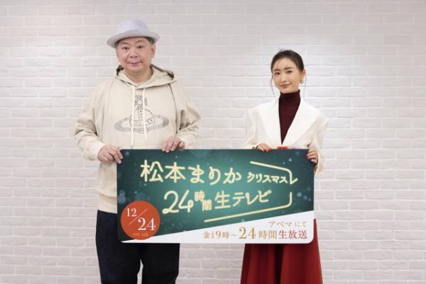 松本まりか×鈴木おさむが「24時間生テレビ」を語る！「六番目の小夜子」メンバーとの対談も