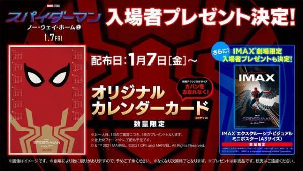中村獅童、7年ぶり“エレクトロ”に！『スパイダーマン：ノー・ウェイ・ホーム』日本語吹替版声優も再集結