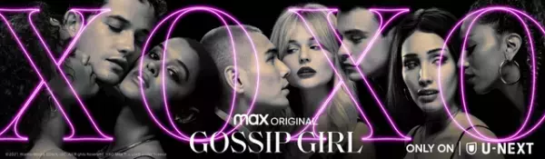「ゴシップガール」Part2波乱を予感させる最新キーアート＆予告動画解禁