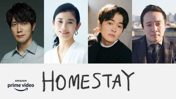 佐々木蔵之介＆石田ひかりが長尾謙杜の両親役、濱田岳はキーパーソンに『HOMESTAY』追加キャスト