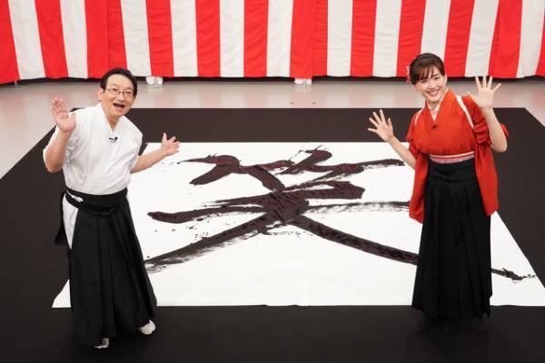 綾瀬はるか、3年連続で新春「笑点」単独司会に！「大筆の書道にも挑戦しました」