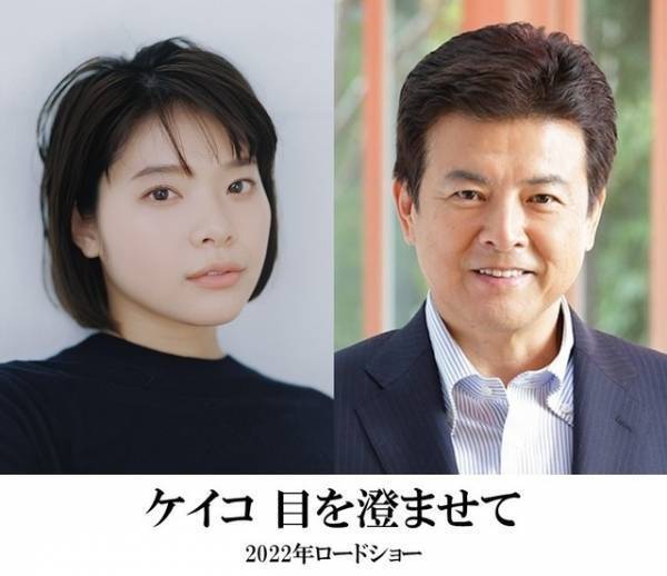 岸井ゆきの、プロボクサー役に挑戦「かけがえのない時間でした」『ケイコ 目を澄ませて』公開決定