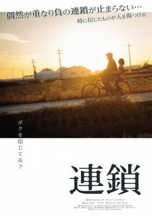 「賢い医師生活」キム・デミョン主演、信頼することの難しさ描く『連鎖』予告編