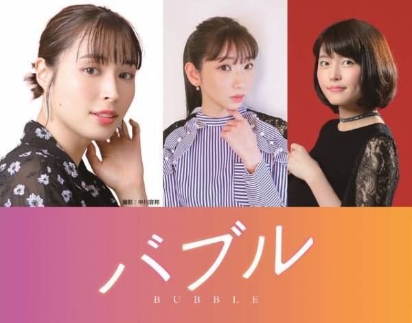 広瀬アリスが物語のカギを握る！ 『バブル』ベルリン国際映画祭正式出品へ