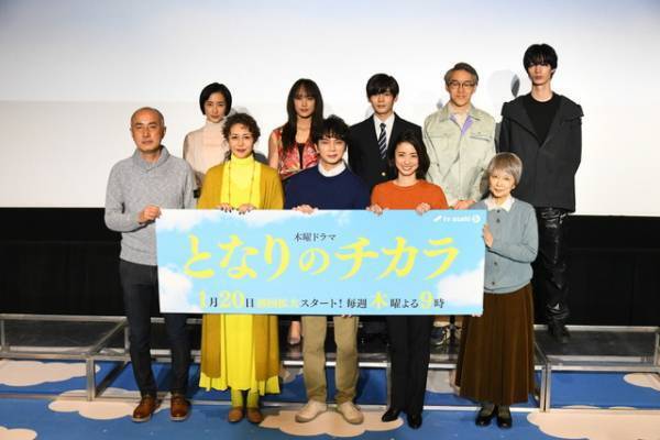 松本潤は「とにかくすごい」上戸彩＆松嶋菜々子らが絶賛「となりのチカラ」 記者会見実施