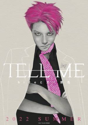 今井翼、hideの実弟役で映画初主演！『TELL ME ～hideと見た景色～』塚本高史ら共演