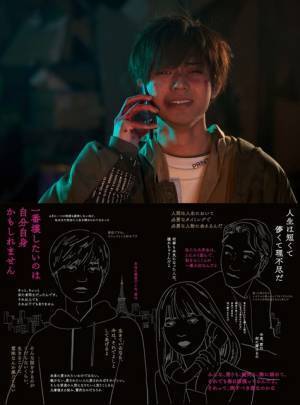 永瀬廉「夜眠れなくなって欲しい」『真夜中乙女戦争』メイキング＆インタビュー映像