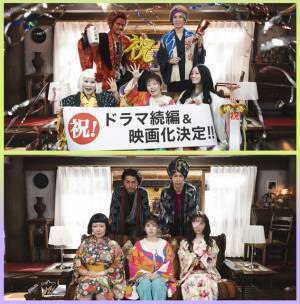 「妖怪シェアハウス」続編＆映画化決定！ 小芝風花が里帰り、妖怪は邪悪化？