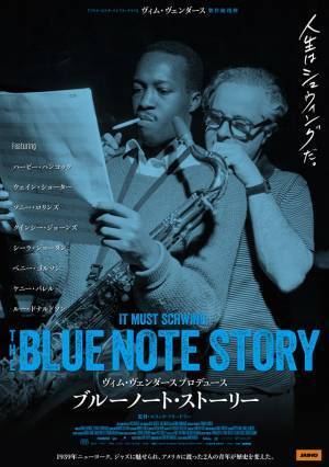 伝説のレーベルの軌跡辿る『ヴィム・ヴェンダースプロデュース／ブルーノート・ストーリー』 日本版ポスター＆予告編