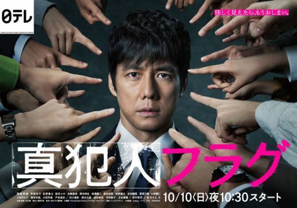 「真犯人フラグ 真相編」13話、香里奈“バタコ”と生駒里奈“陽香”に共犯説浮上、上島竜兵“強羅”の仕事から“河村＆日野真犯人説”まで