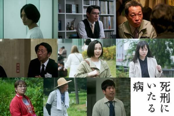 音尾琢真ら『死刑にいたる病』第3弾キャスト解禁、公開日は5月6日に決定