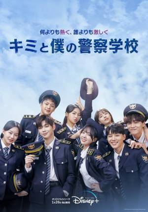 カン・ダニエル初主演ドラマ「キミと僕の警察学校」キュンとする予告編公開