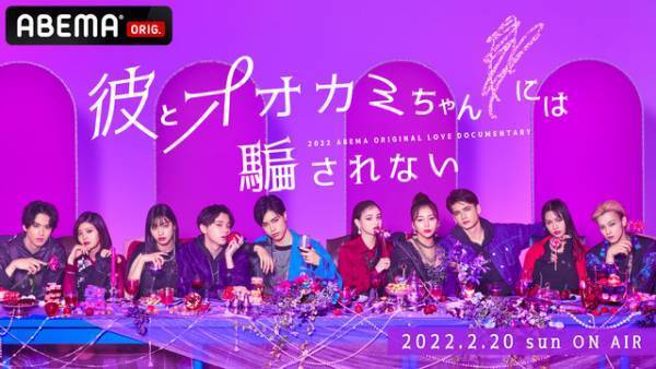 最新作「彼とオオカミちゃんには騙されない」Vaundy主題歌トレーラー公開