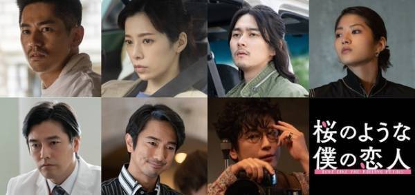 永山絢斗が松本穂香の兄役、桜井ユキ＆柳俊太郎も出演『桜のような僕の恋人』
