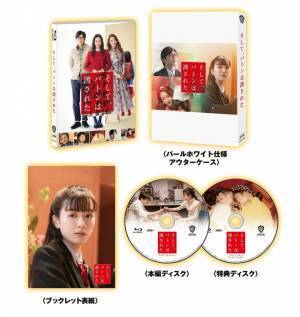 永野芽郁×田中圭×石原さとみ『そして、バトンは渡された』4月6日リリース決定