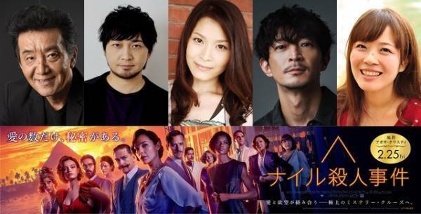 『ナイル殺人事件』名探偵ポアロ役は広瀬彰勇、中村悠一＆甲斐田裕子らも参加へ