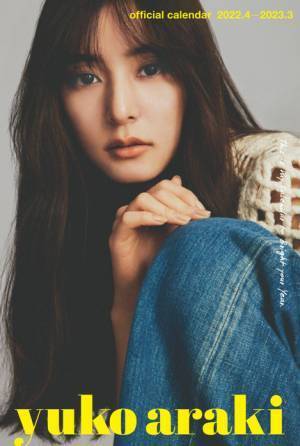 新木優子、全ページ“デニム”テーマのカレンダー発売 メイキング映像も