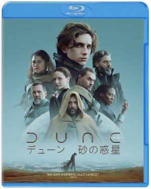 ティモシー・シャラメ「尊敬するオスカー・アイザックと共演できてうれしい」『DUNE』をふり返る
