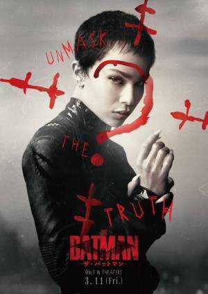 キャットウーマン、ペンギンも知能犯リドラーの標的に？『ザ・バットマン』謎深まるキャラポス解禁